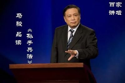 马骏：中国人民解放军国防大学战略教研部教授