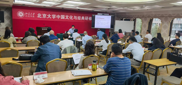 北京大学中国文化与经典研修班11月25日最新课表
